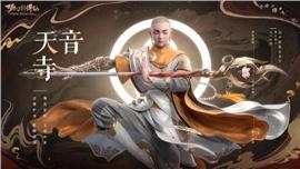 天龙八部私服禁言了
