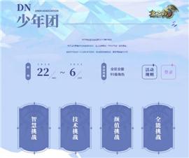 天龙八部私服腕力不够。